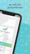 Get Guide ภาพหน้าจอ 4