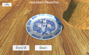 ไฮโล 3D capture d'écran 6