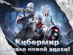 Cyber Evolution: Origin स्क्रीनशॉट 7