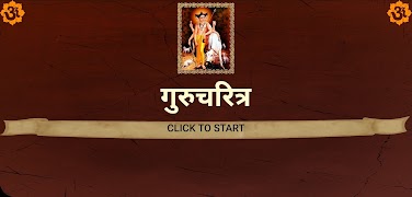 गुरुचरित्र / Gurucharitra Ekran Görüntüsü 4