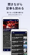朝日新聞アルキキ　最新音声ニュース capture d'écran 4