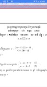 កំណែគណិតវិទ្យាថ្នាក់ទី៩ Screenshot 2