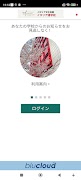 IIC Tokyo Screenshot 1