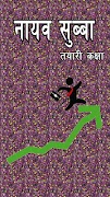Nasu plakat