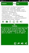 Translate Master PRO ภาพหน้าจอ 3
