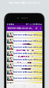 ইমোশনাল কষ্টের এস এম এস ~ Sad SmS Ekran Görüntüsü 1