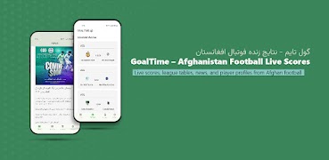Goal Time Screenshot 7