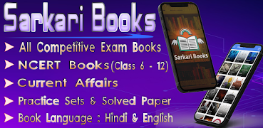 Sarkari Books: NCERT Books, Notes & Solved Papers скриншот 1