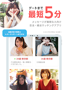 4 Schermata いきなりデート-審査制婚活・恋活マッチングアプリ