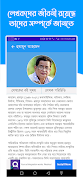 পাঠশালা - পিডিএফ ও অডিও বই screenshot 6