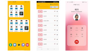 Quick Call ảnh chụp màn hình 5