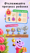 Логопотам: игры, развитие речи ảnh chụp màn hình 4