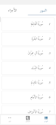 Open Mushaf تصوير الشاشة 4