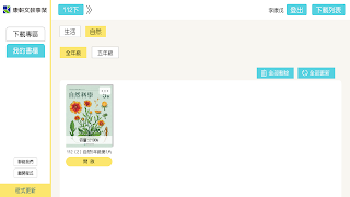康軒國小電子書 포스터