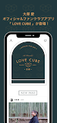 LOVE CUBE plakat