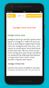 তাহাজ্জুদ নামাজ tahajjud namaz Screenshot 2
