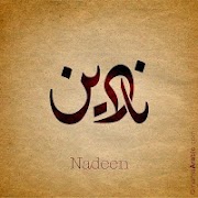 برنامه‌نما Calligraphy Name عکس از صفحه