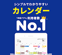 Poster Lifebear カレンダーアプリ・スケジュール帳＆日記