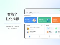 AI 中文 screenshot 7