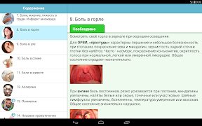 Карманный доктор первой помощи imagem de tela 5