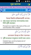 33 Small Surah Bangla (৩৩টি ছো 截圖 5