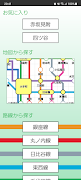 東京ちかてつ案内 โปสเตอร์