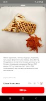 ШАВА АМА ảnh chụp màn hình 3