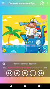 Песни для детей capture d'écran 4