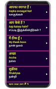 Learn Hindi from Tamil screenshot 7