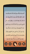 اذكار الصباح والمساء Screenshot 2