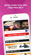 কুরুলুস ওসমান বাংলা ডাবিং Kurulus Osman Bangla скриншот 1