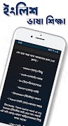 প্রবাসী ইংলিশ ভাষা শিক্ষা اسکرین شاٹ 4