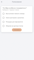 ФСКАННСКИЙ ФЕСТИВАЛЬ 2021 screenshot 3