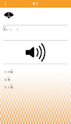 Nihongo 123 screenshot 3