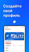 ForBlitz screenshot 4