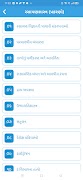 OPTION Learning App Std 11 Sci 截图 3