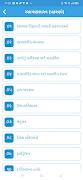 OPTION Learning App Std 11 Sci ภาพหน้าจอ 3