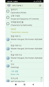 EPS TOPIK - 1 (English) screenshot 1