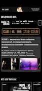 THE CASE 海報