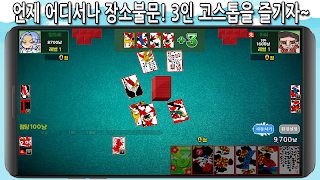 6 Schermata 정통3인고스톱