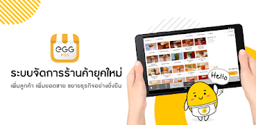EGG POS poster