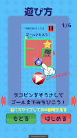 僕を迷路から出してくれ！ 截圖 1