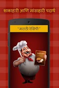 Marathi Recipes| मराठी रेसिपी captura de pantalla 4