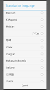 Quelea Mobile Lyrics تصوير الشاشة 2