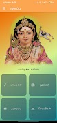 Murugan Songs โปสเตอร์