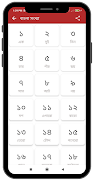 Bangla Alphabet - শিশু শিক্ষা скриншот 4