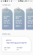 휴양림 날씨 截圖 1