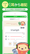 【旧版書籍用】ターゲットの友1400　英単語アプリ স্ক্রিনশট 2