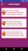 लालच शायरी - Lalach Hindi Shayari Status اسکرین شاٹ 6
