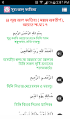 কুরআন অর্থসহ - Bangla Al-Quran اسکرین شاٹ 1